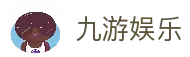 九游娱乐官网-在线体育游戏娱乐平台 - 9YOUGAME